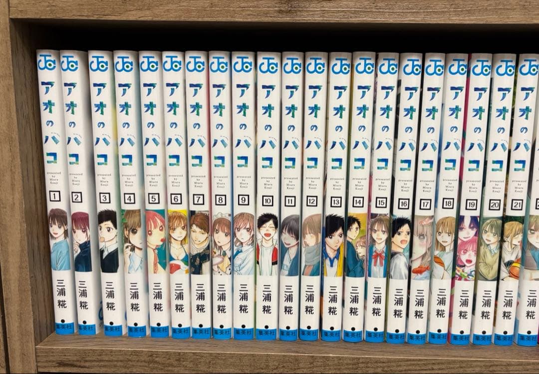 アオのハコ 1〜22