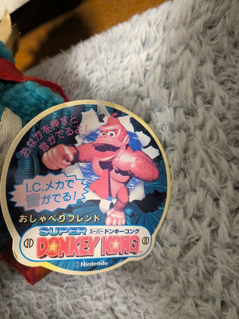 キングクルール　ぬいぐるみ　おしゃべりフレンド　ドンキーコング　Yujin