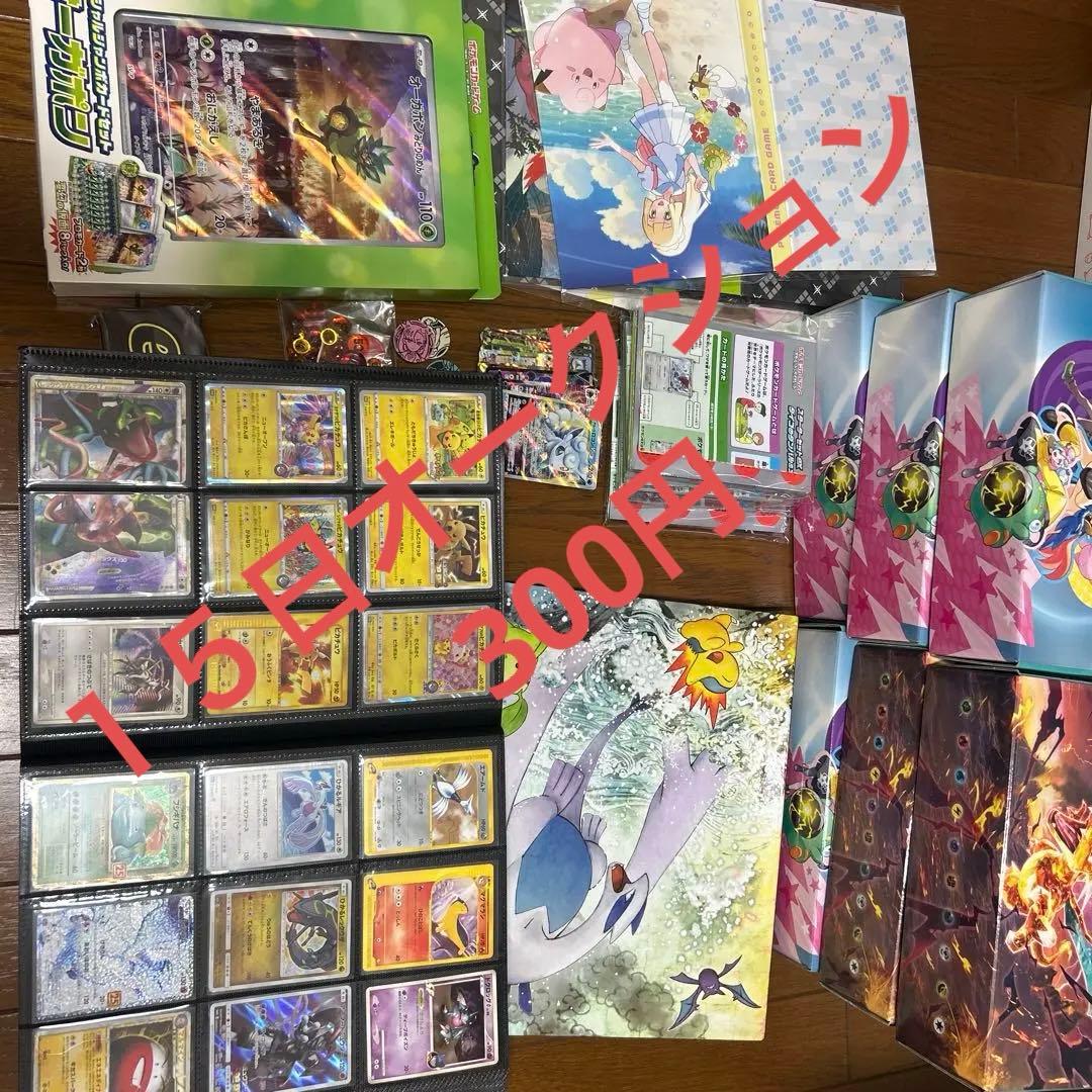 じ*ご様 ポケモンカード　引退　まとめ売り