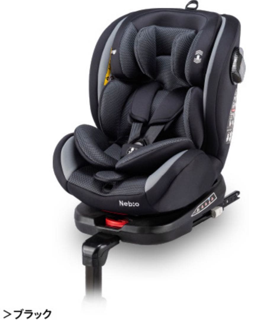 美品✨　ネビオ　nebio ターンピット　ISOFIX　ブラック　新生児　11歳