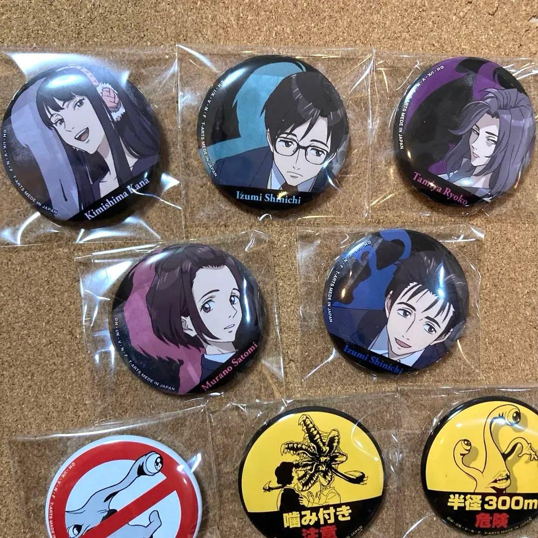 寄生獣　缶バッジ　全種 10個　コンプリート　ラストワン