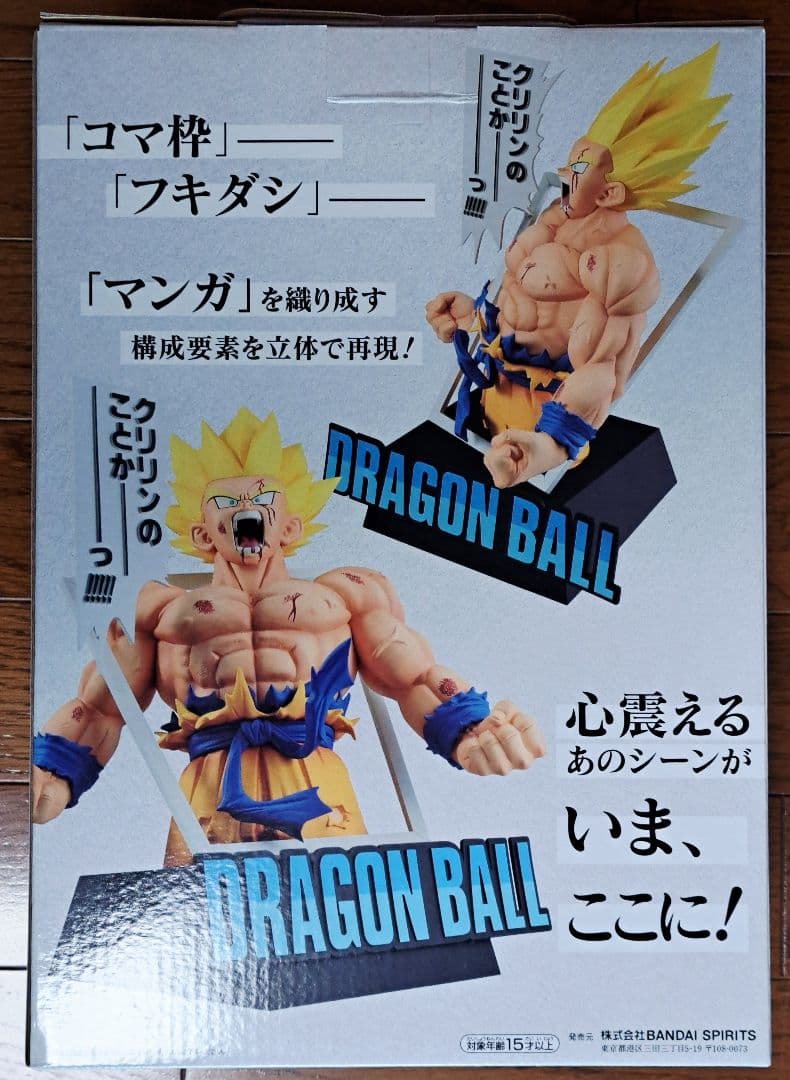 一番くじ ドラゴンボール 40th C賞 ラストワン等 28点