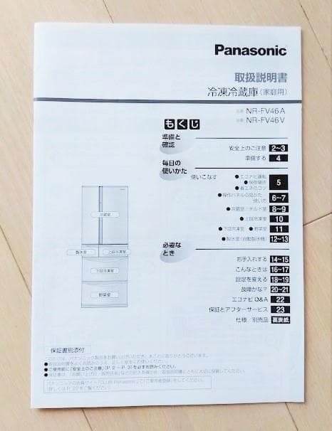 【Tenya】パナソニック 6ドア冷凍冷蔵庫「NR-FV46A-W」