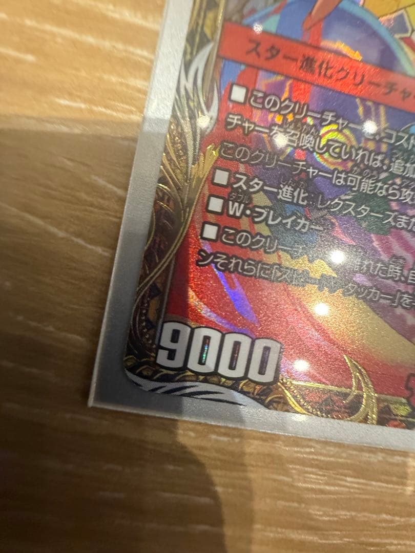 我我我ガイアール・ブランド