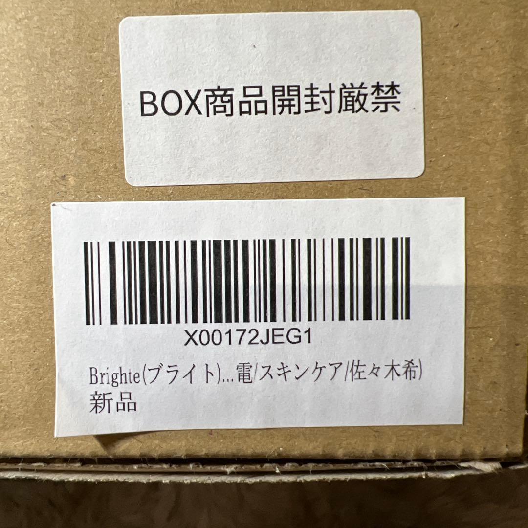 新品未開封　Brighteブライト エレキリフト＋エレキリフトジェル110g