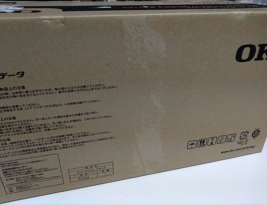 OKI ID-C3LK/Ｃ/M/Y 純正品ドラム4色セット