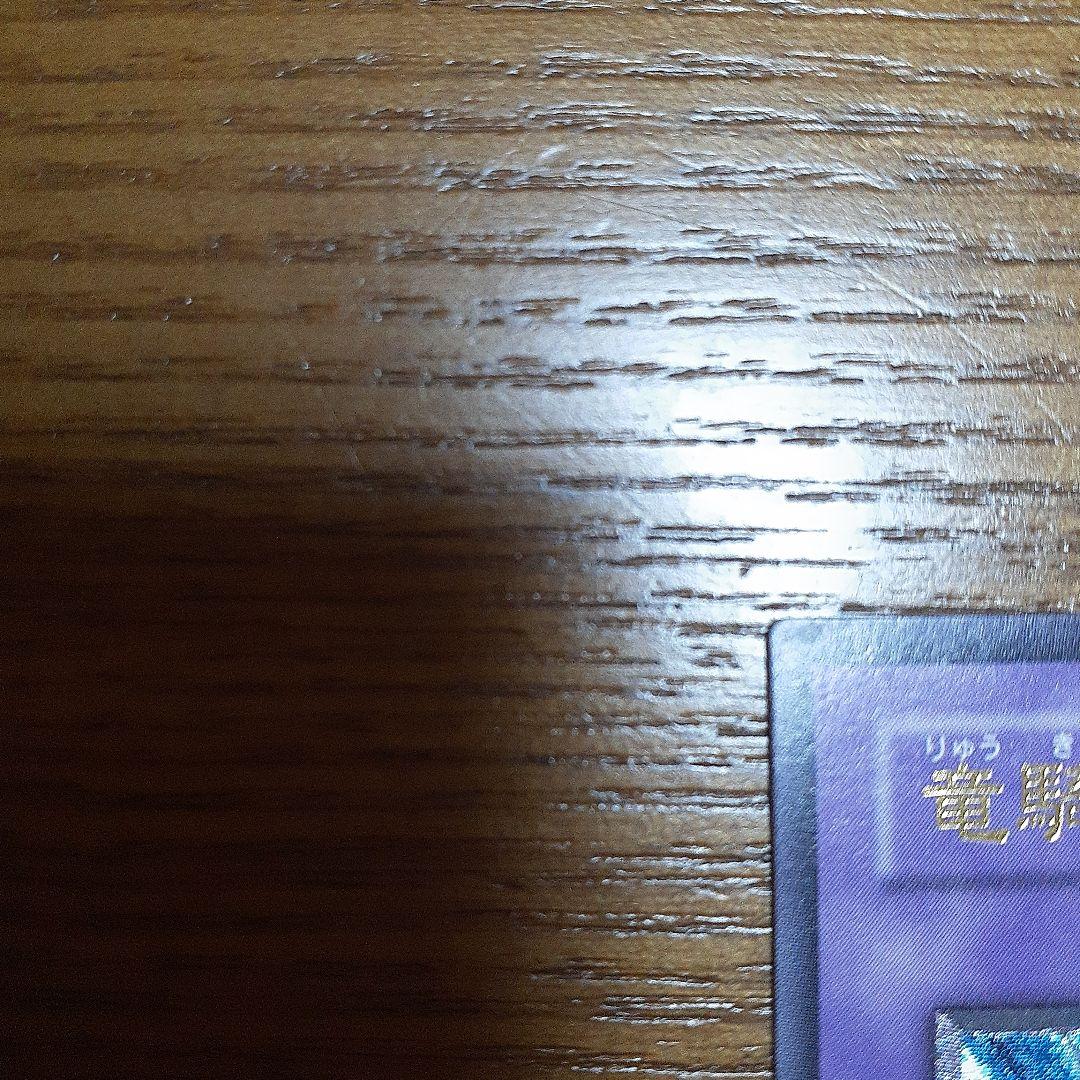 遊戯王　竜騎士ガイア レリーフ