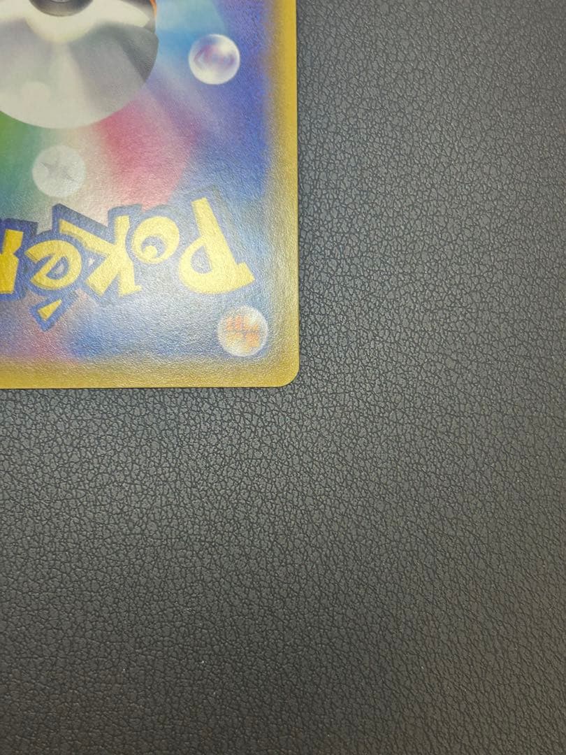 ミュウツー＆ミュウ GX TAG TEAM SR 098/094 SA UR