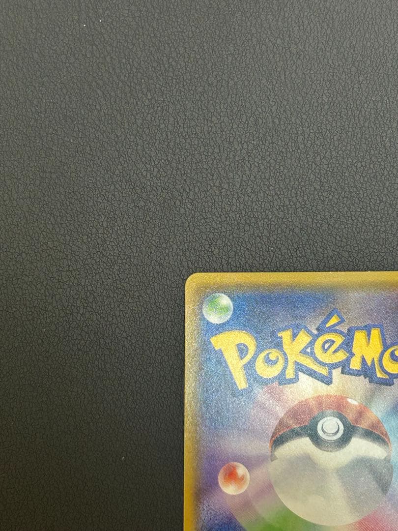 ミュウツー＆ミュウ GX TAG TEAM SR 098/094 SA UR