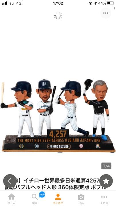 イチローボブルヘッド4257安打達成記念 【未展示品　世界360個限定】