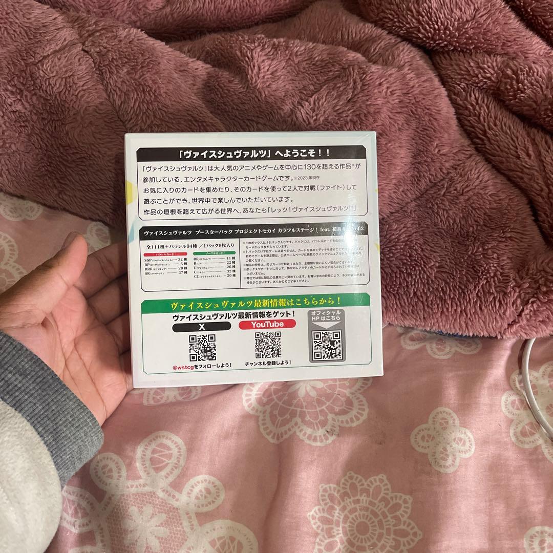 BOX プロジェクトセカイ カラフルステージ！ feat. 初音ミク Vol.2