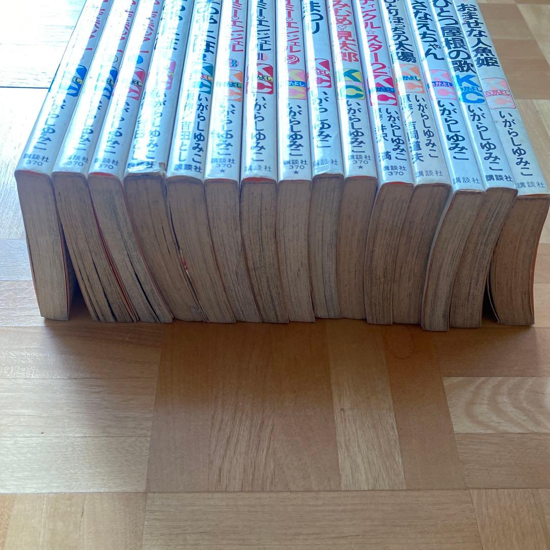 キャンディ・キャンディ 全巻 初版あり いがらしゆみこ 29巻 セット