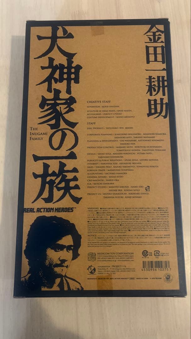 犬神家の一族 金田一耕助 フィギュア