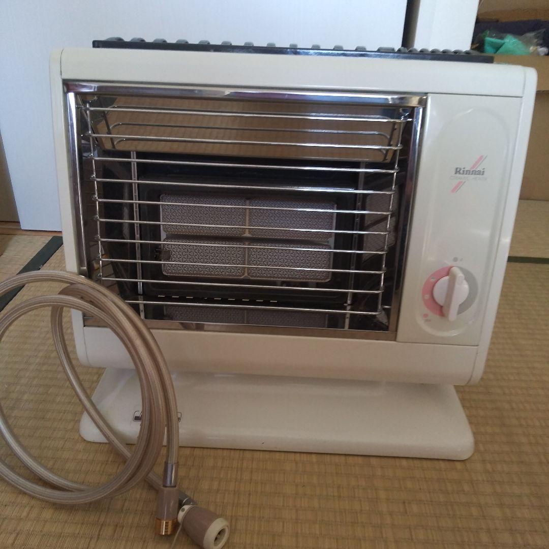 (リンナイ)赤外線ガスストーブ 都市ガス用