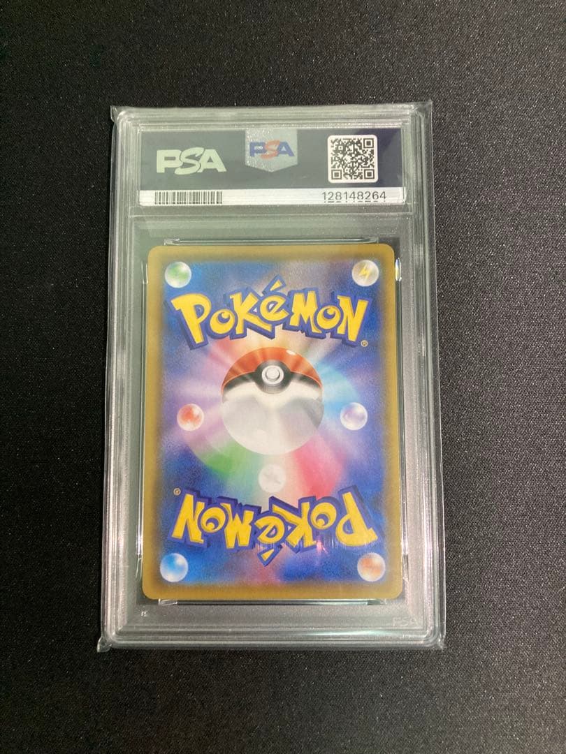 なみのりピカチュウVMAX RRR S8a 25th PSA10