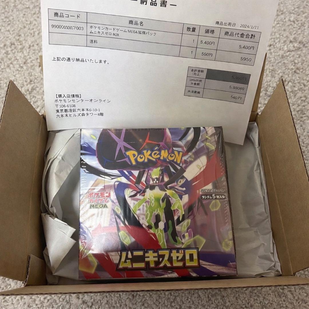 【新品未開封】ポケモンカード ムニキスゼロ シュリンク付×1BOX