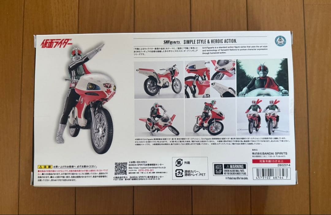 フィギュアーツ 真骨彫製法 新サイクロン号の昭和ライダーエディション