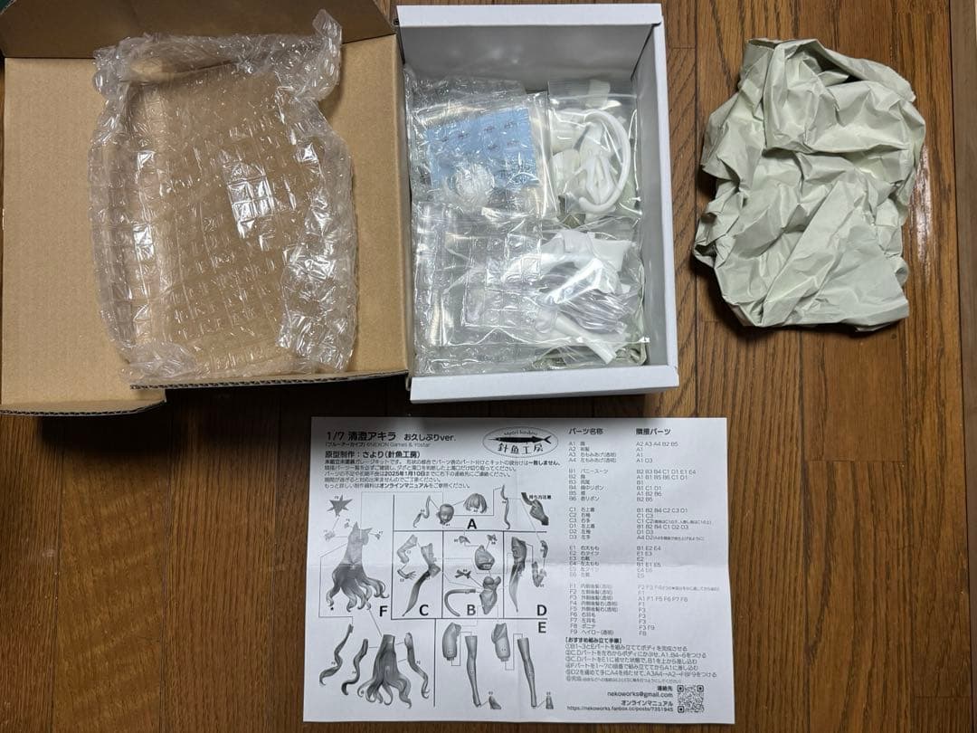 未塗装 未組立　ガレージキット ブルーアーカイブ 清澄アキラ お久しぶりver