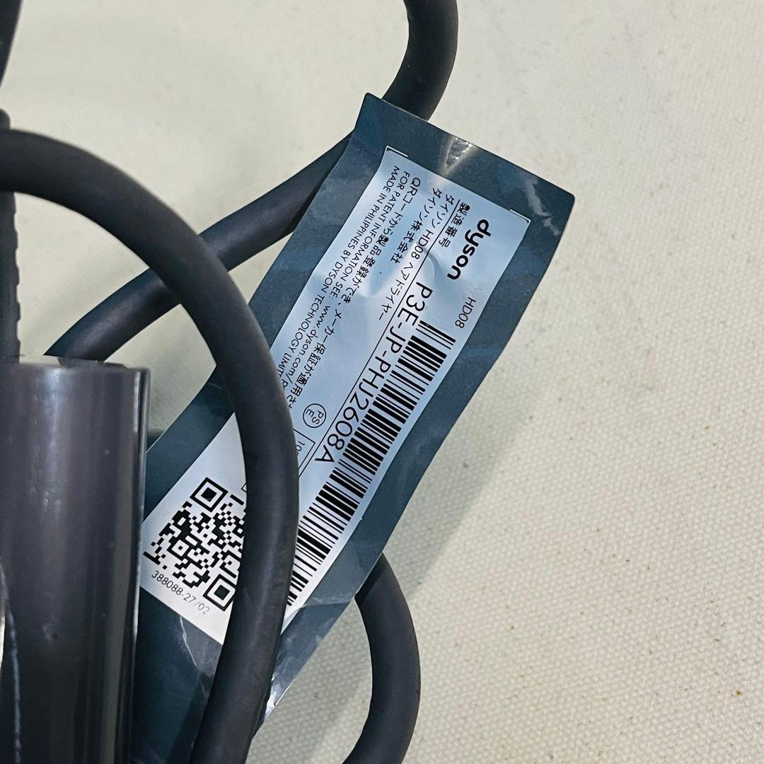 Dyson HD08 ヘアドライヤー 動作確認済み