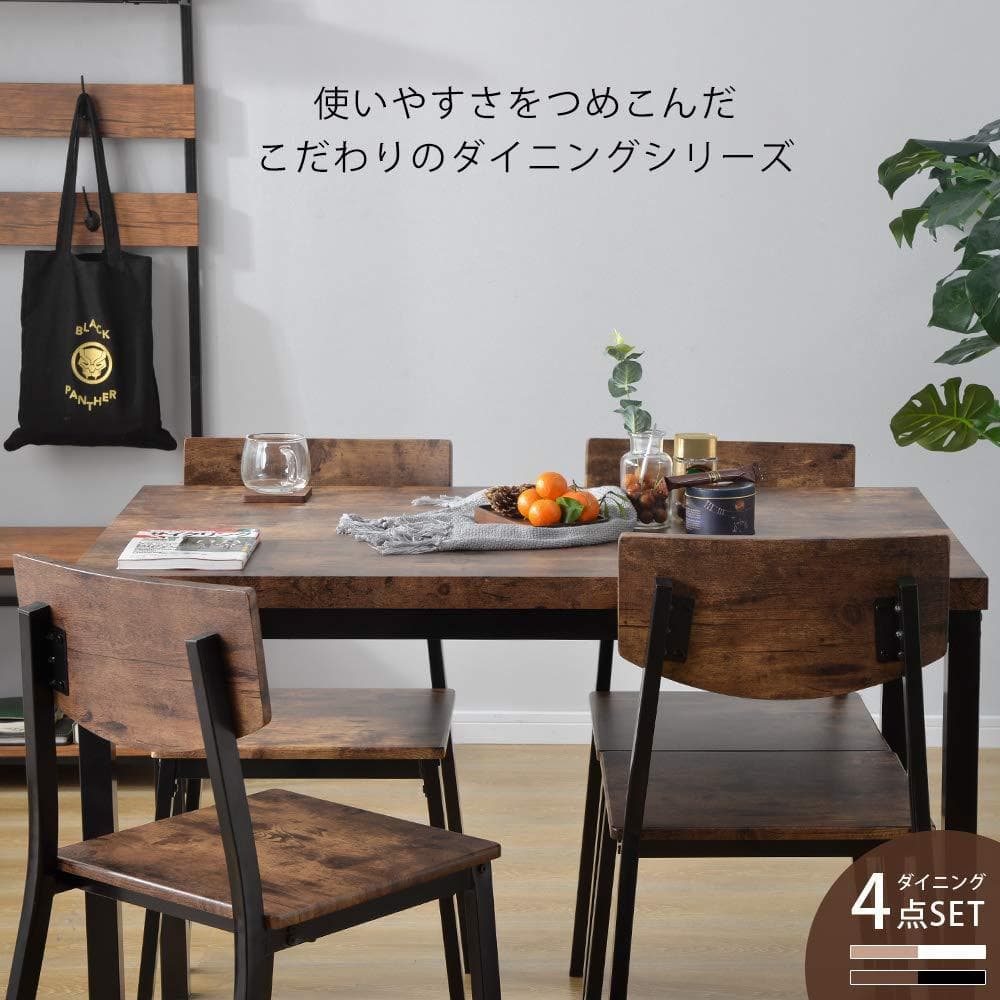 人気品大セール！大人気4人用ダイニングセットチェア付き5点セット　BROWN