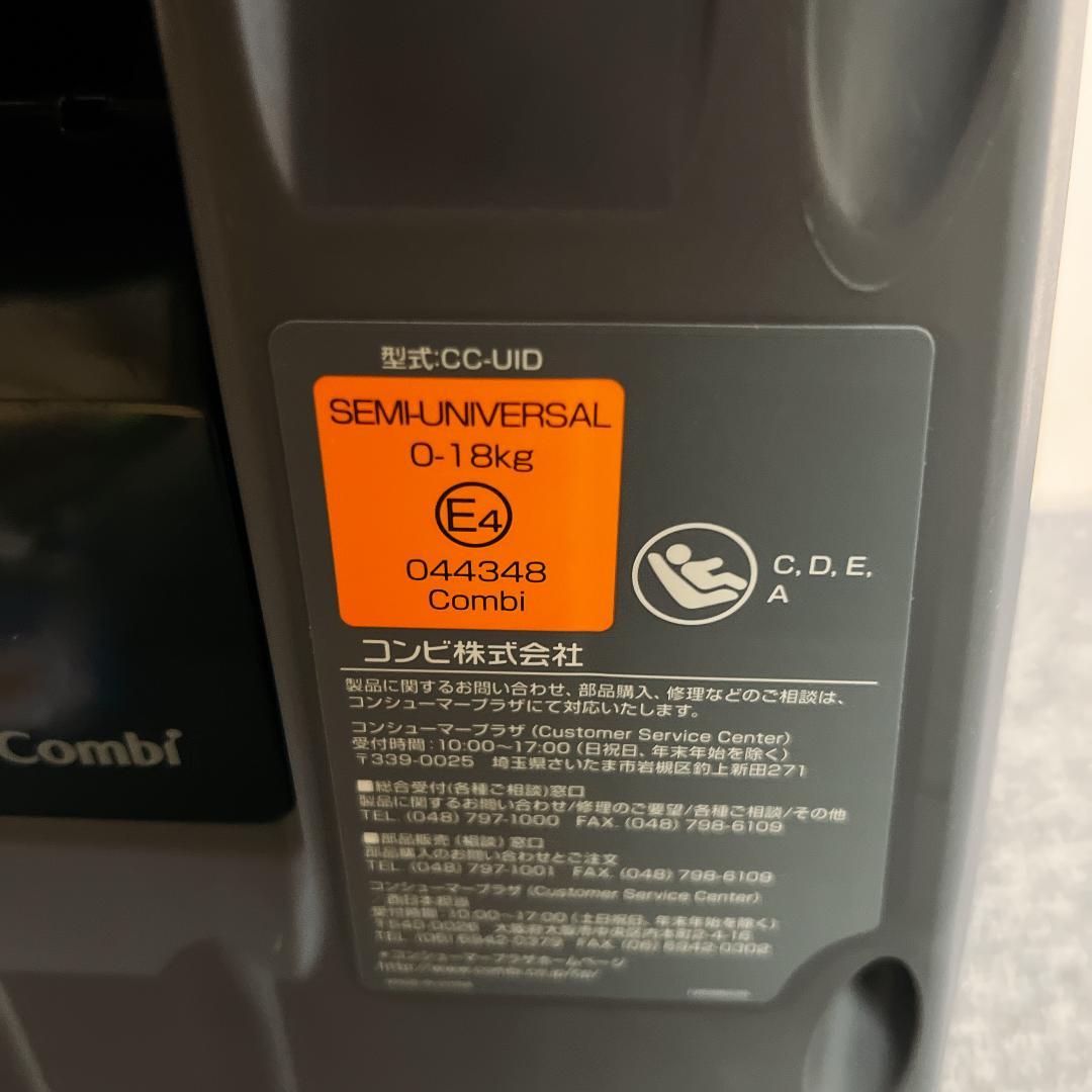 極美品　コンビ　ネルーム ISOFIX　エッグショック NF-600