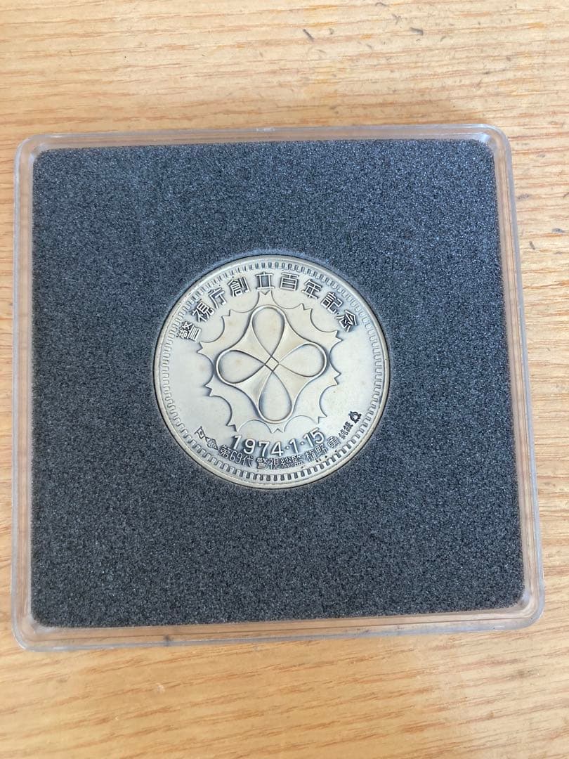 警視庁創立百年記念 純銀メダル