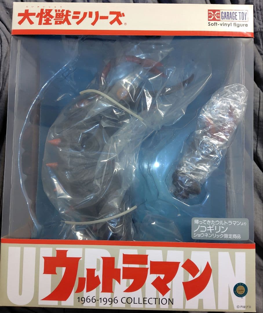 【未開封】大怪獣シリーズ ノコギリン 帰ってきたウルトラマン 少年リック