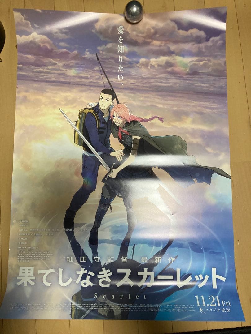果てしなきスカーレット　B１サイズポスター　非売品 細田守芦田愛菜　岡田将生