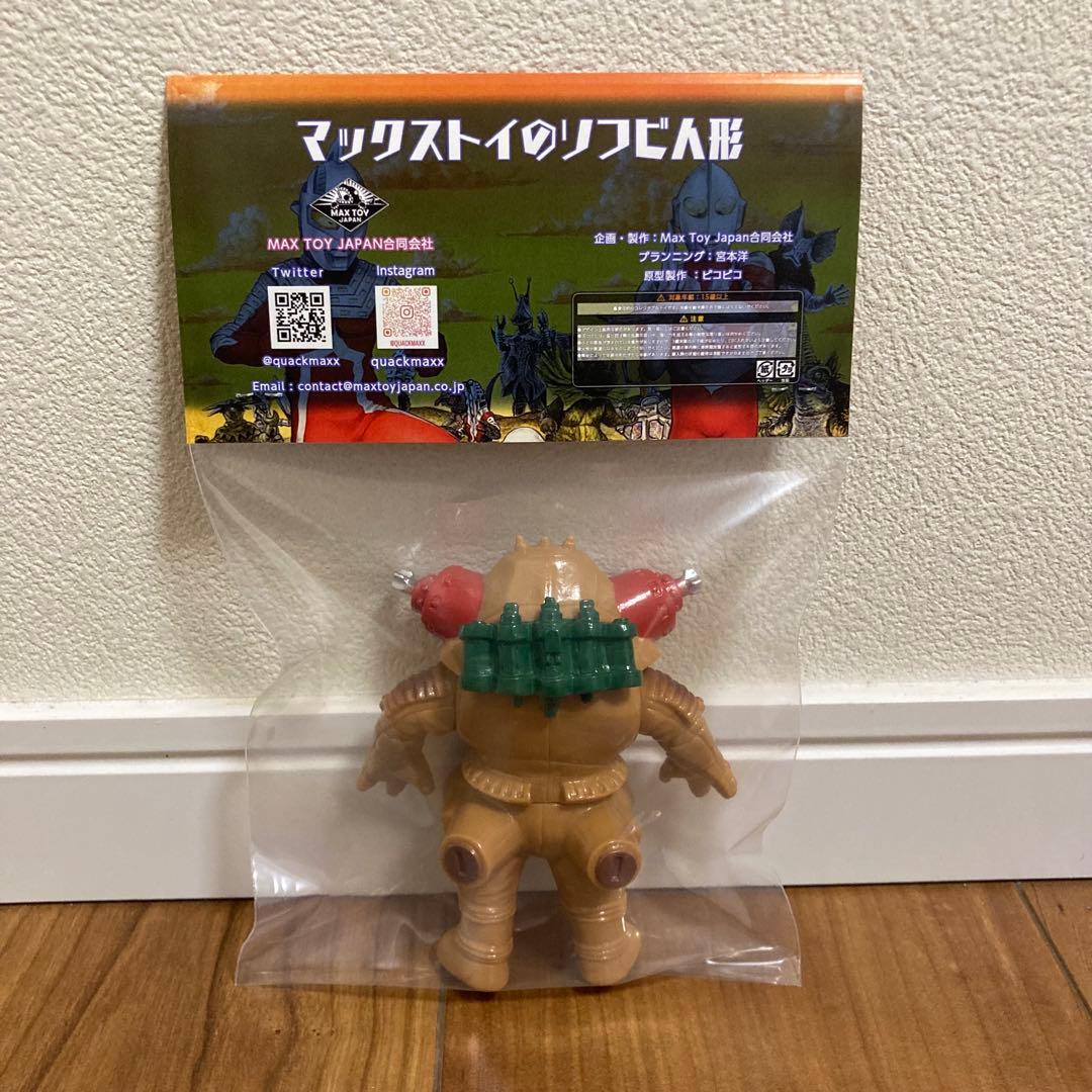 ★激レア・限定品★ MAX TOY キングジョー（キャラメル）はしもと玩具店限定