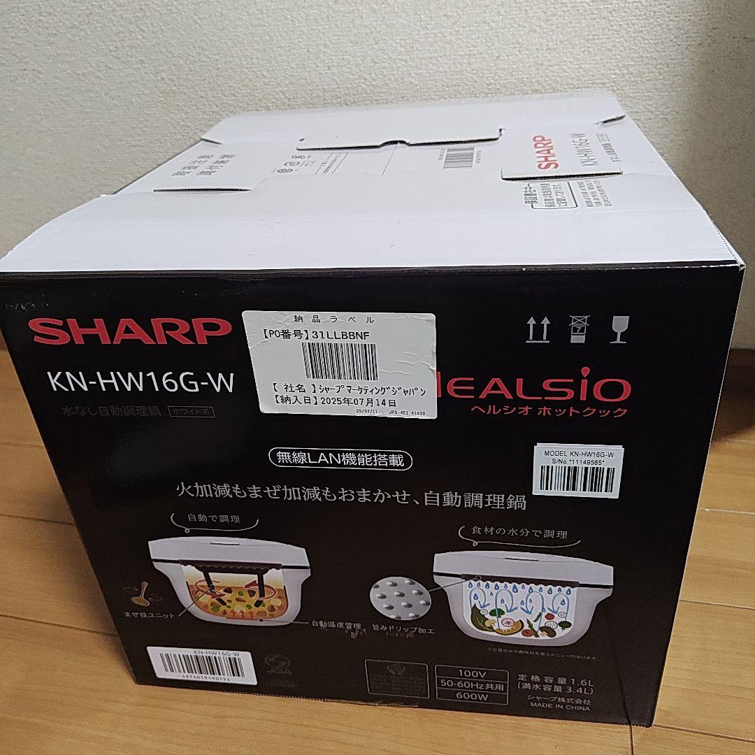 SHARP KN-HW16G-W HEALSIO 電気圧力鍋
