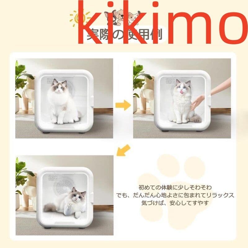 ペット ドライヤー ハウス ボックス 猫 犬 ペット用ドライヤー 乾燥 62L