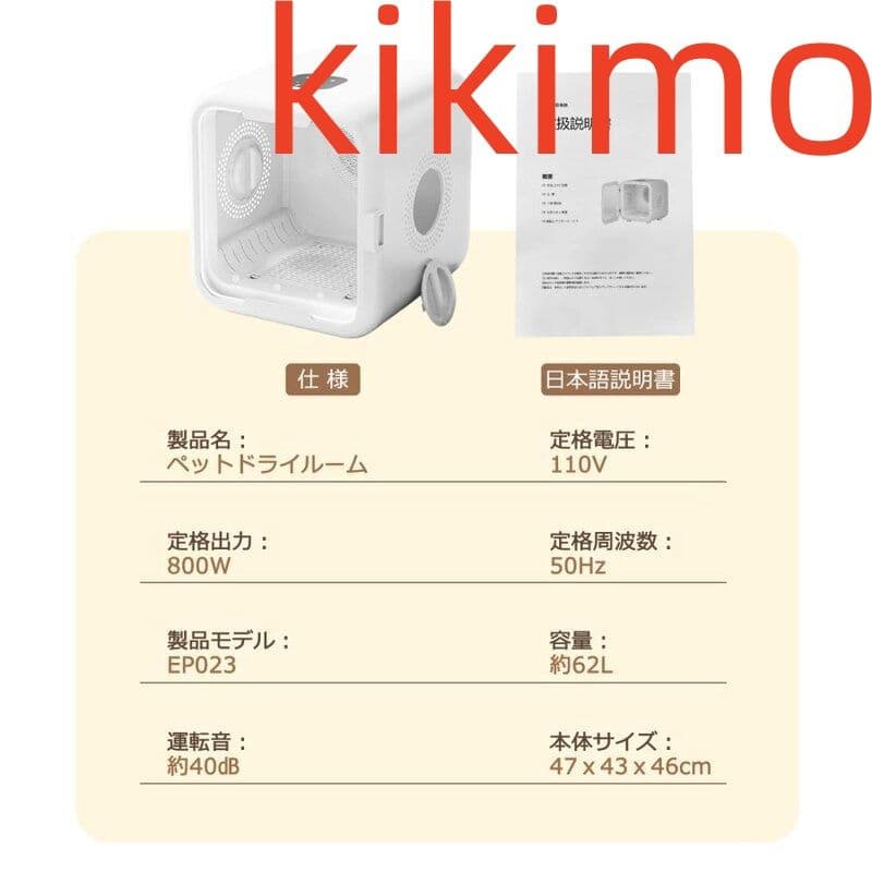 ペット ドライヤー ハウス ボックス 猫 犬 ペット用ドライヤー 乾燥 62L