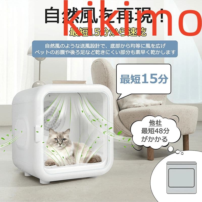 ペット ドライヤー ハウス ボックス 猫 犬 ペット用ドライヤー 乾燥 62L