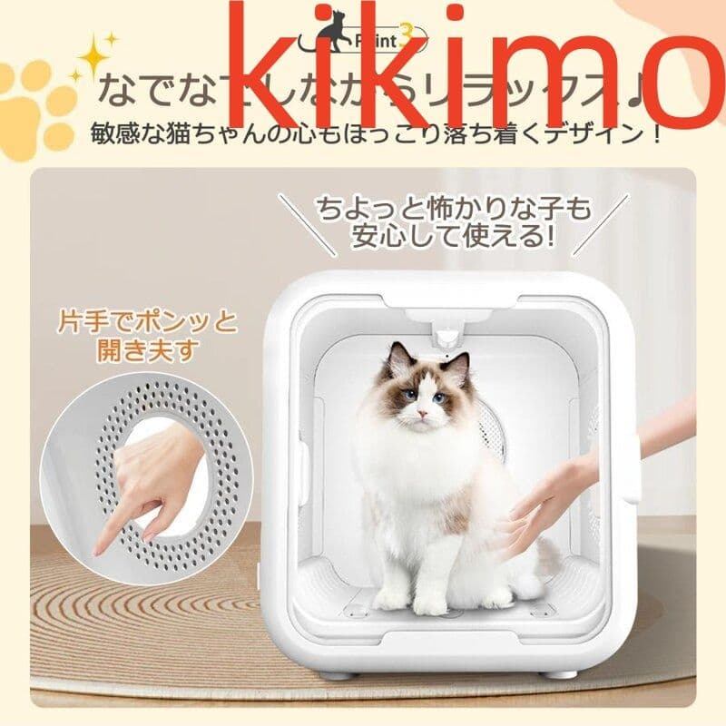 ペット ドライヤー ハウス ボックス 猫 犬 ペット用ドライヤー 乾燥 62L