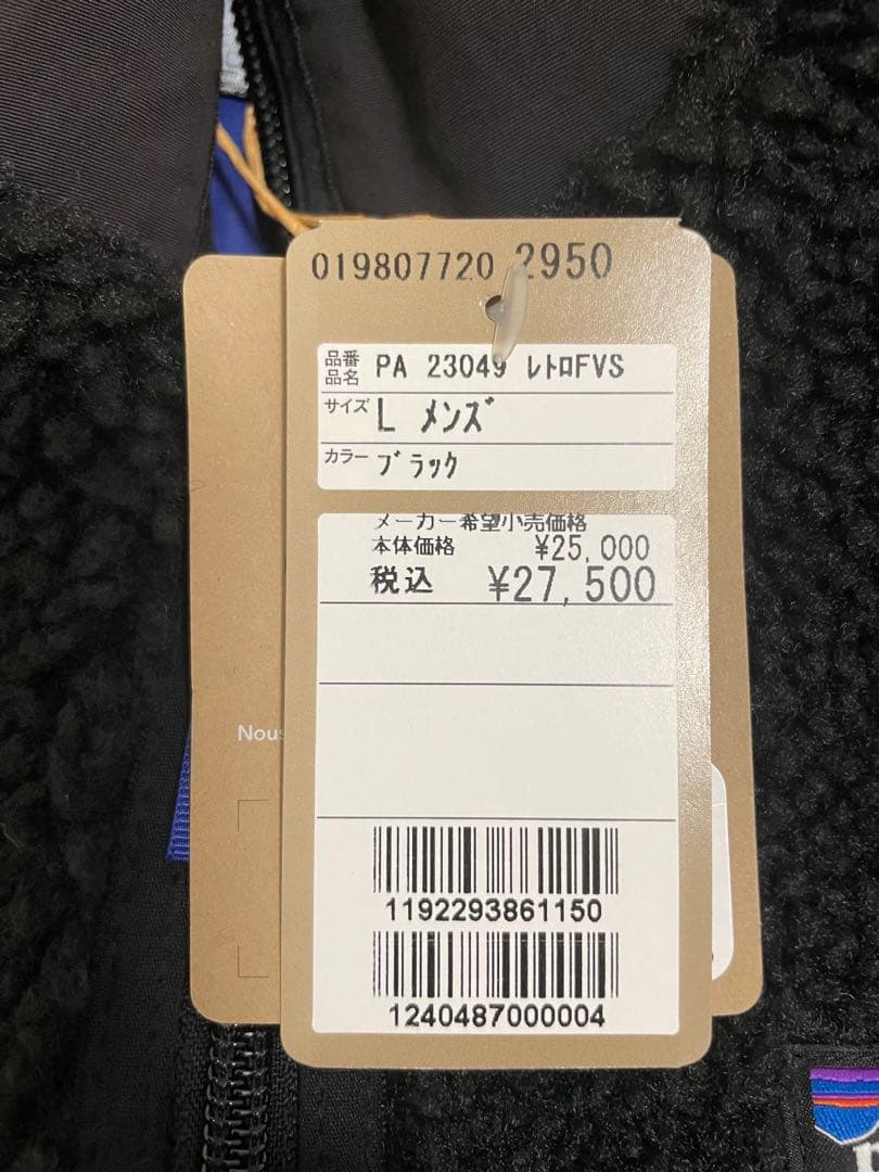 パタゴニア クラシック レトロX ベスト ブラック Lサイズ 国内正規品