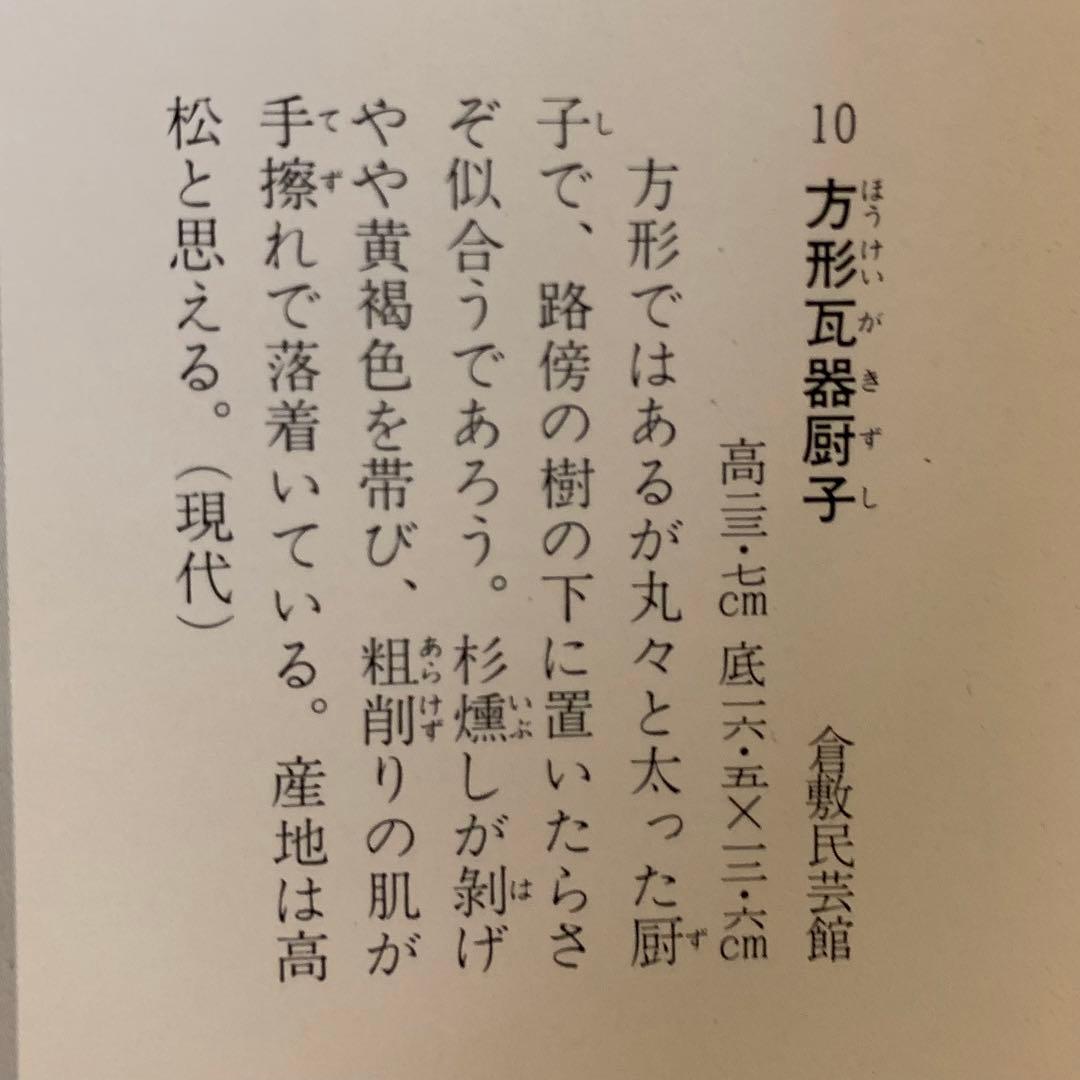 瓦厨子 古道具 アンティーク No.3 瓦質祠 オブジェ