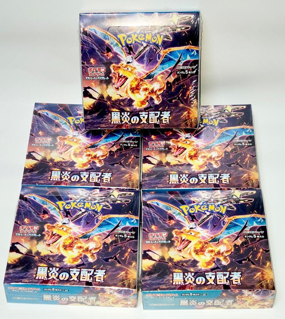 ポケモンカード 黒炎の支配者 5BOX セット 新品未開封