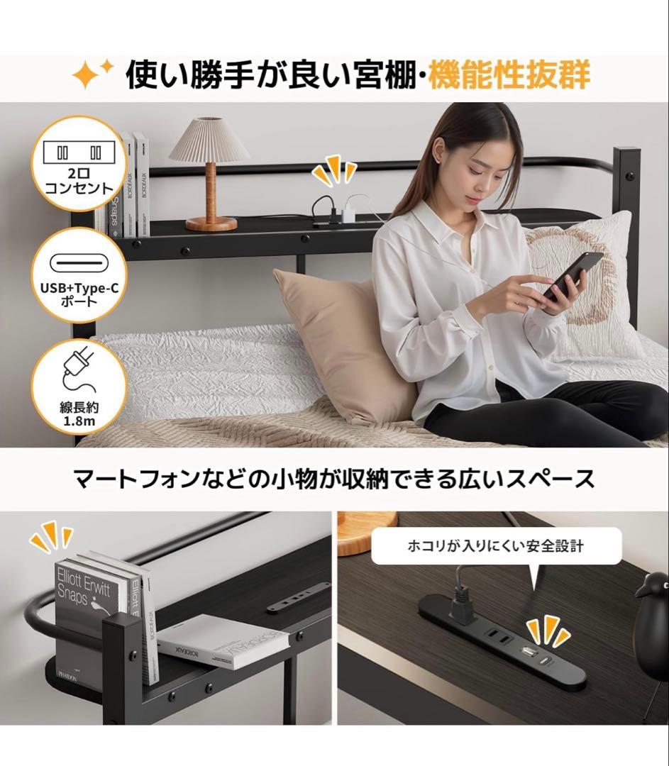 ✨ベッドフレーム シングル ✨2口コンセント パイプ 頑丈 ブラック 組立簡単