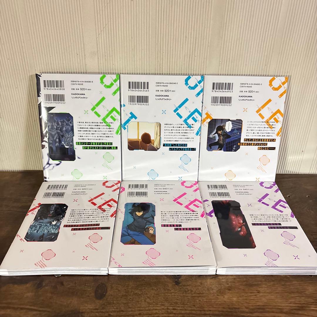 美品　俺だけレベルアップな件 全巻セット　1巻〜21巻