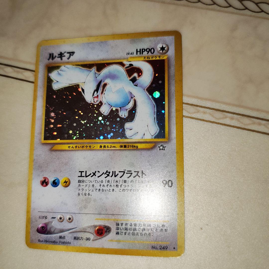ルギア ★ 拡張パック第1弾 金、銀、新世界へ…　旧裏　ポケモンカード