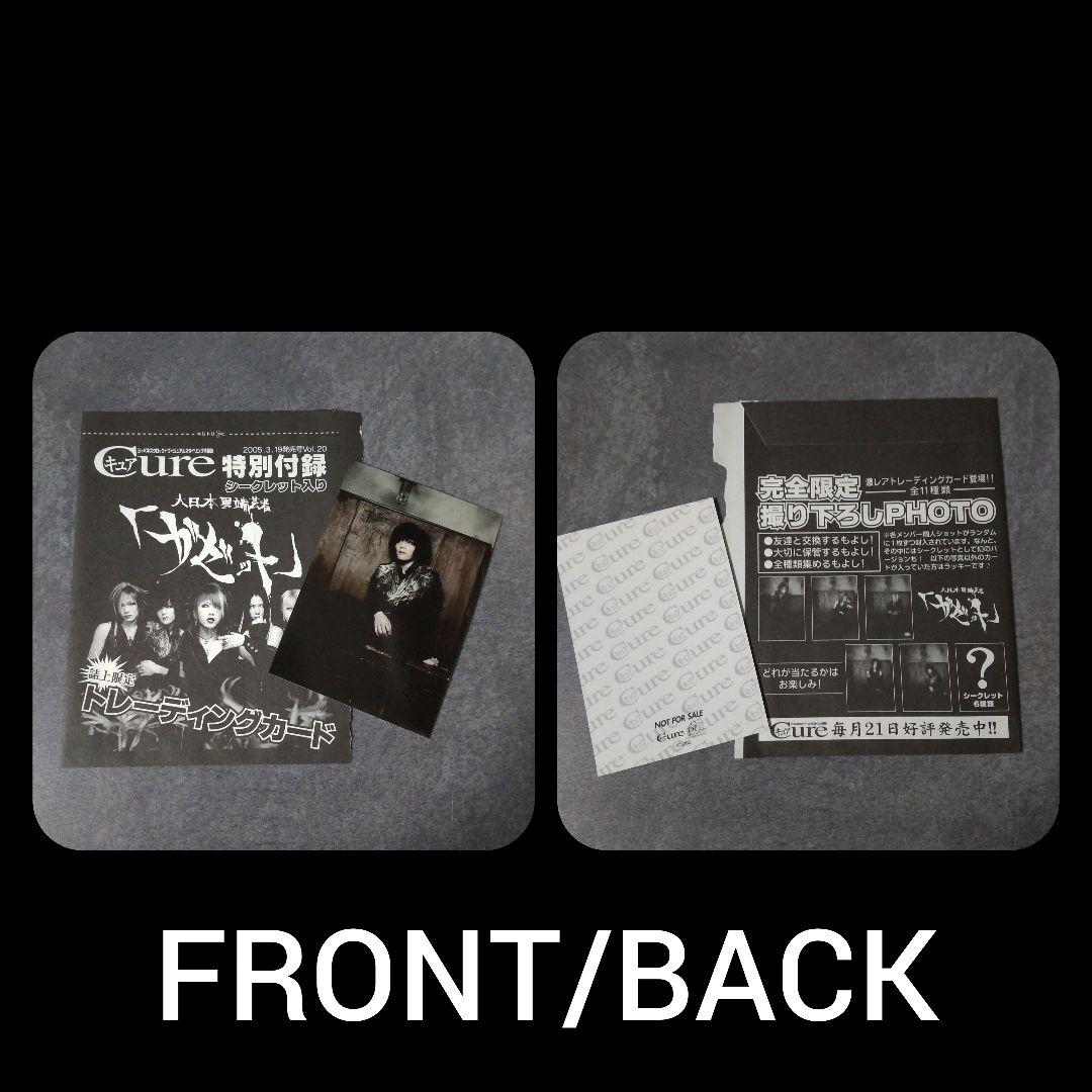 レア！ガゼット the GazettE★特典トレカなど★V系 ルキ れいた 麗