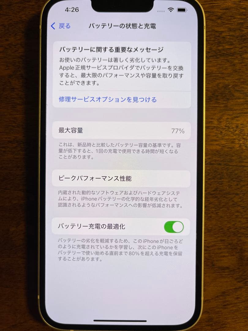 スマートフォン本体 iPhone13 256GB