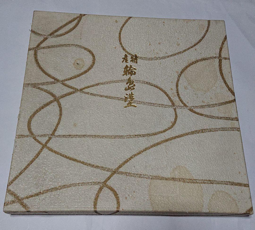 高級輪島塗わじま龍作・丸盆春秋・未使用品☆価格交渉ＯＫ☆