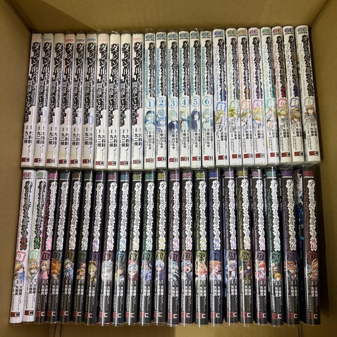 ダンジョンで出会いを求めるのは　計46冊　全巻　セット　A-1209 662