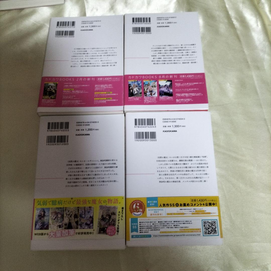 サイレント・ウィッチ. 全１２巻セット　本編１０巻外伝２冊　初版付ＳＳ栞１１枚他