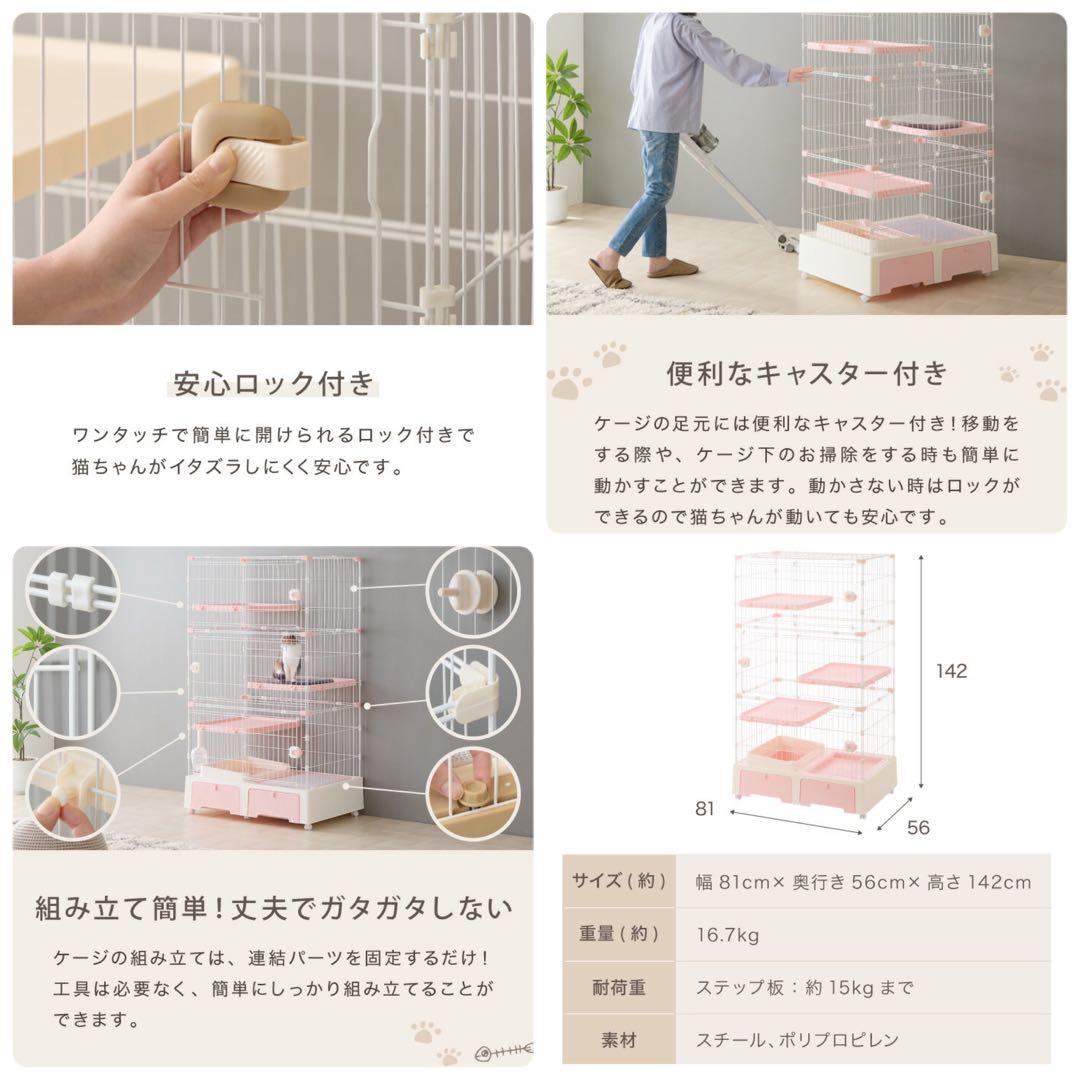 キャットケージ　キャットゲージ　ケージ　高さ142cm キャスター付き　ピンク