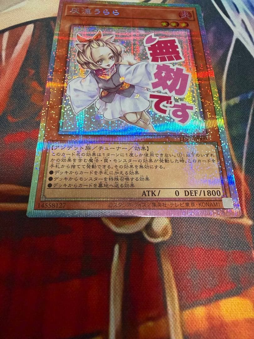 灰流うらら　はるうらら　プリズマティックシークレットレア　スタンプエディション