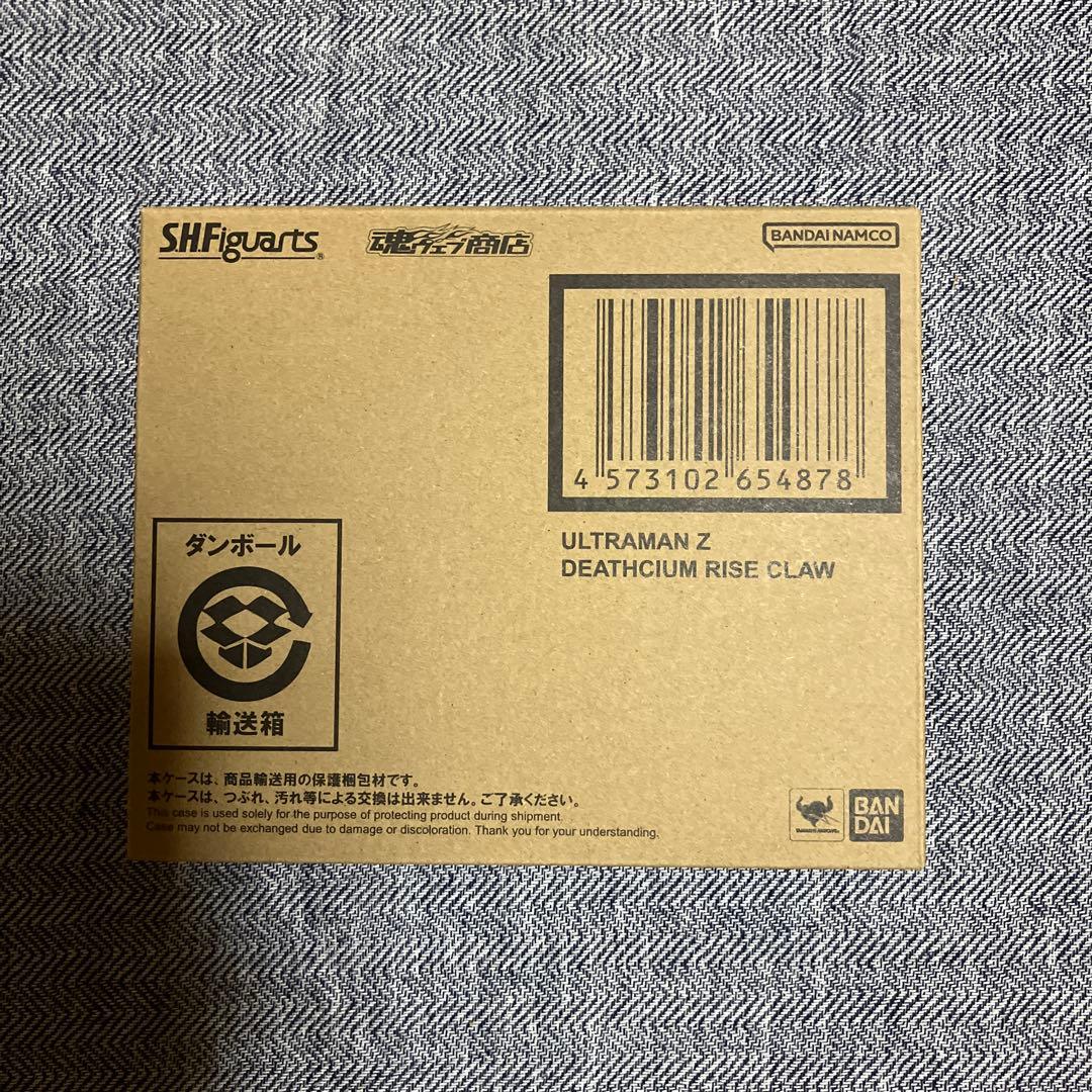 フィギュアーツ　ウルトラマンゼット　デスシウムライズクロー