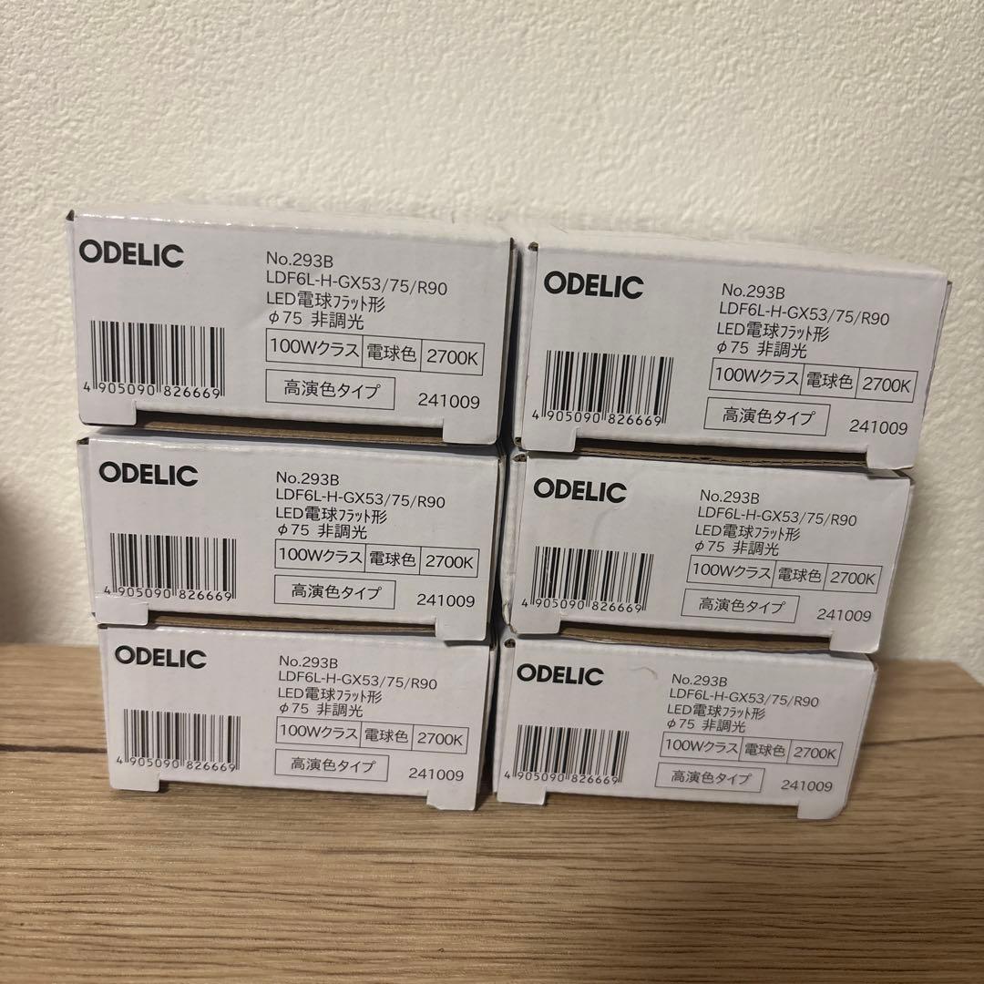 ODELIC/オーデリック LED電球フラット形 未使用品 6個セット