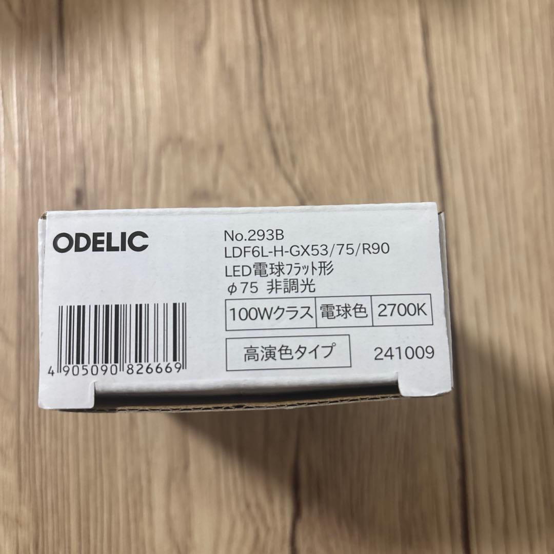 ODELIC/オーデリック LED電球フラット形 未使用品 6個セット